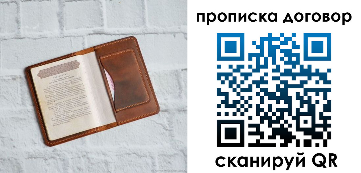 временная регистрация недорого в Боровске