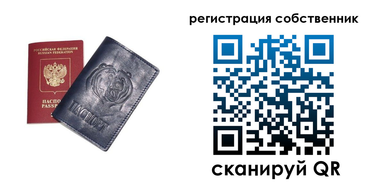 временная регистрация в квартире в Боровске