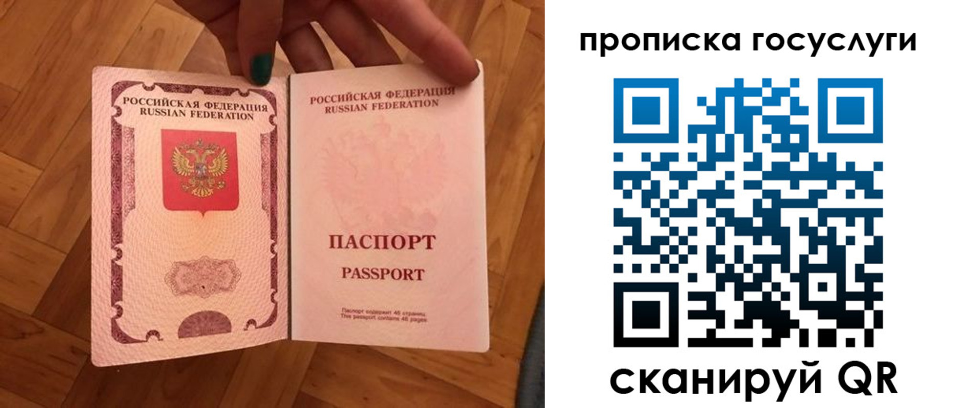 прописка в Боровске
