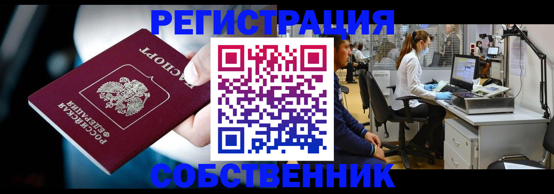 прописка иностранных граждан в Боровске