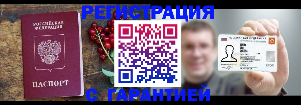 временная регистрация в Боровске