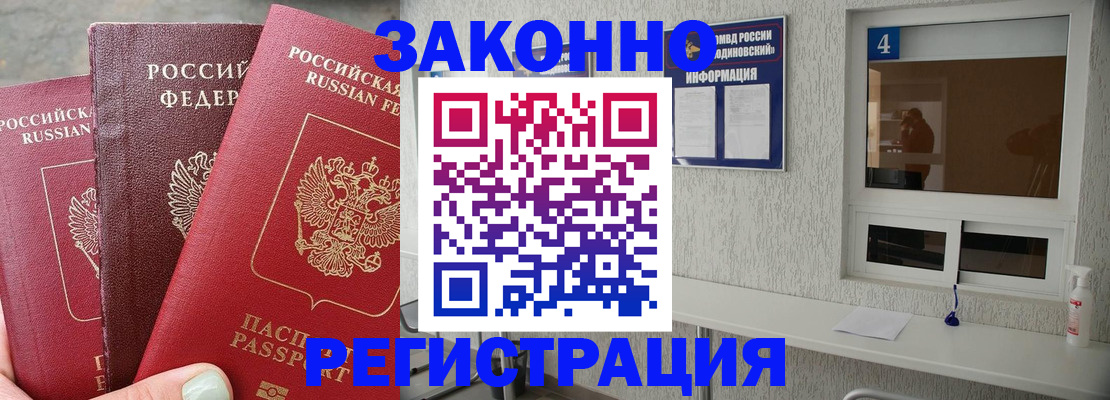 прописка от собственника в Боровске