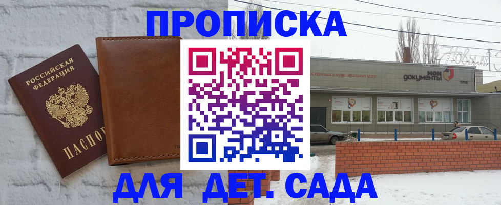 прописка иностранных граждан в Боровске