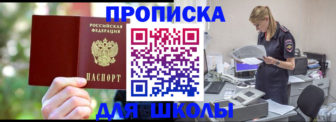 временная регистрация собственник в Боровске