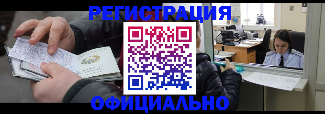 временная регистрация поиск в Боровске