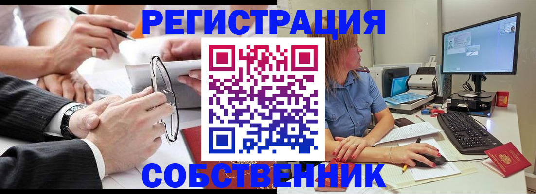 прописка гарантия в Боровске